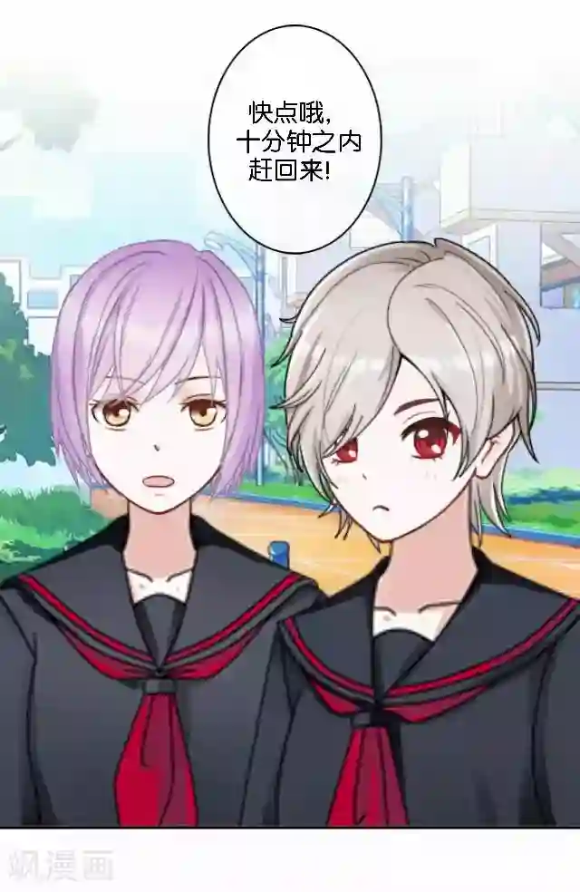 直到那天你陪我看过的极光第3话 我就是疯了