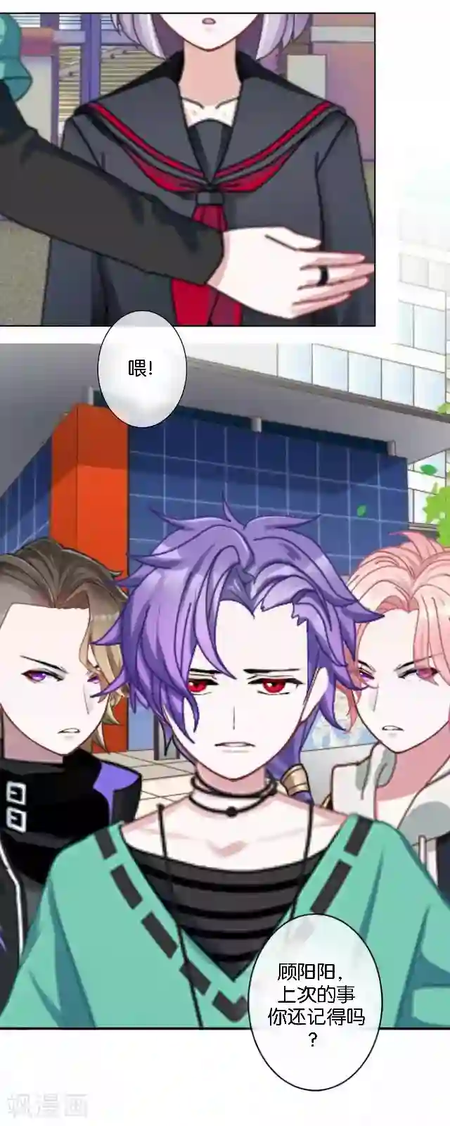 直到那天你陪我看过的极光第4话 求你救救我