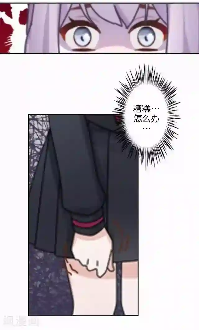 直到那天你陪我看过的极光第4话 求你救救我