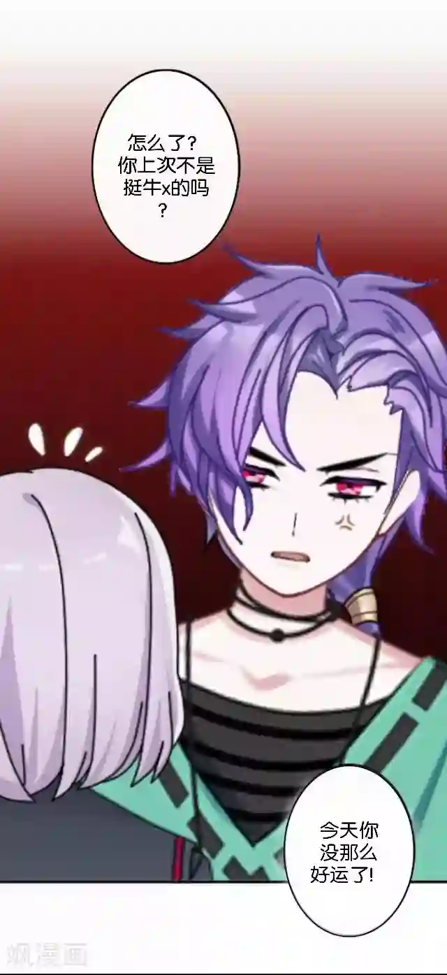 直到那天你陪我看过的极光第4话 求你救救我