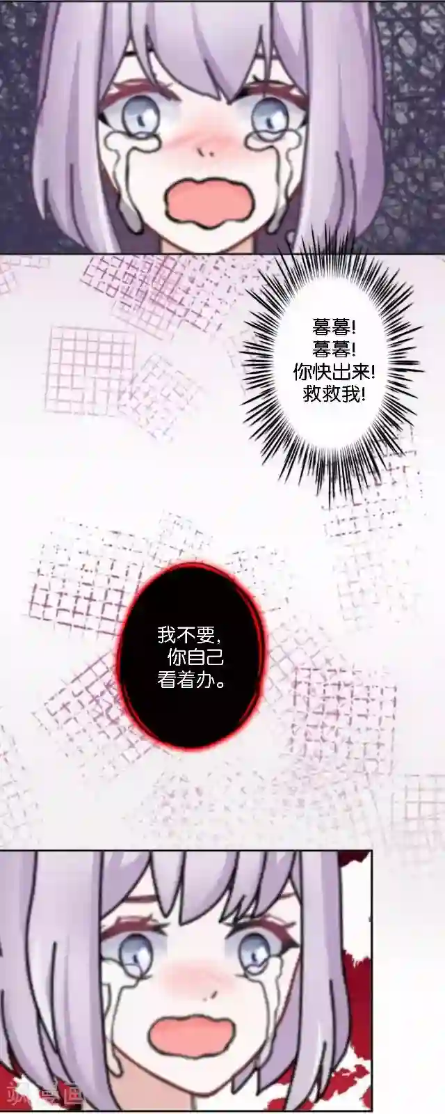 直到那天你陪我看过的极光第4话 求你救救我
