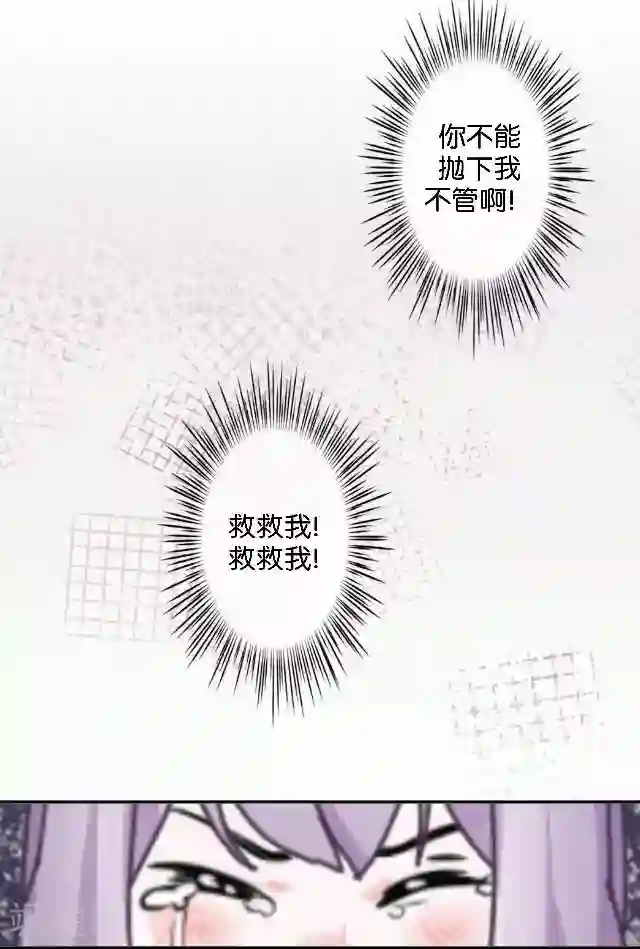 直到那天你陪我看过的极光第4话 求你救救我