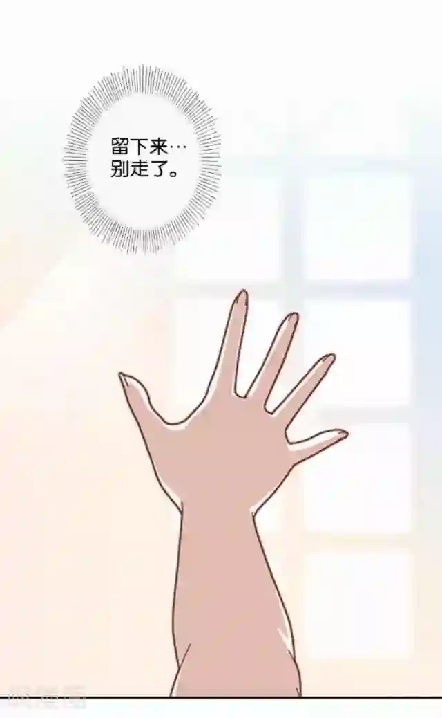 直到那天你陪我看过的极光第4话 求你救救我