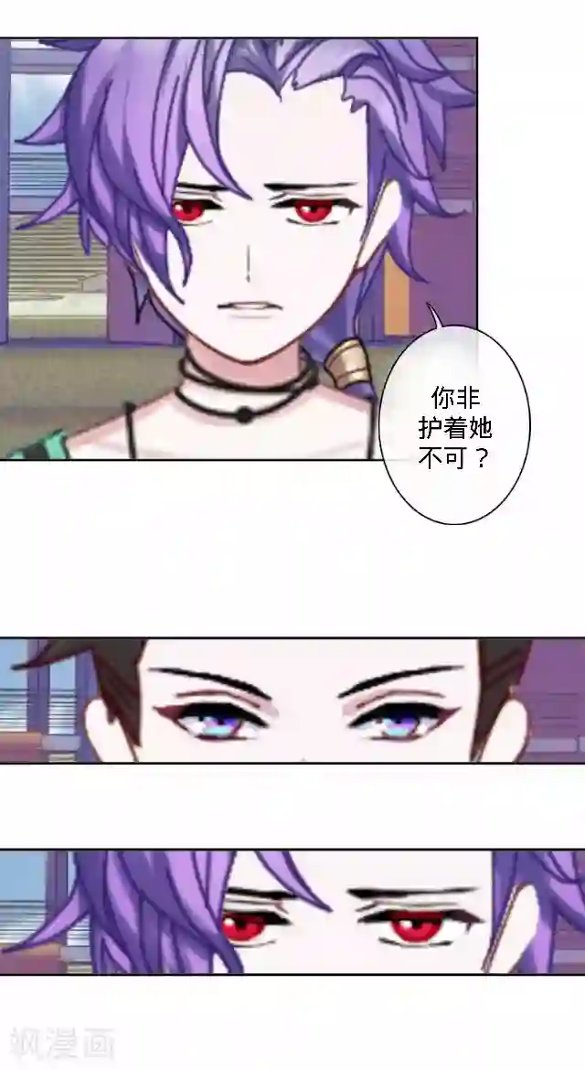 直到那天你陪我看过的极光第4话 求你救救我