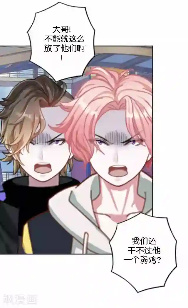 直到那天你陪我看过的极光第4话 求你救救我