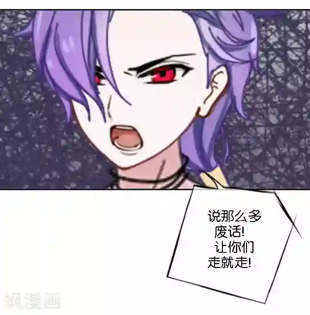 直到那天你陪我看过的极光第4话 求你救救我