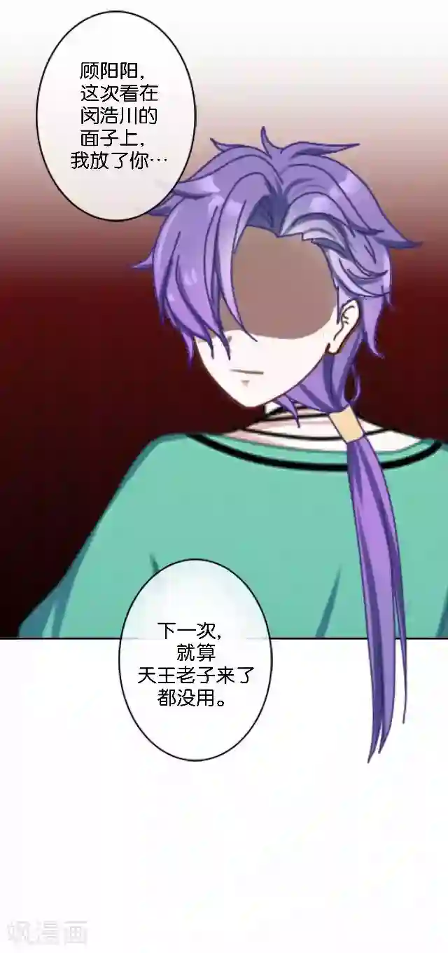 直到那天你陪我看过的极光第4话 求你救救我