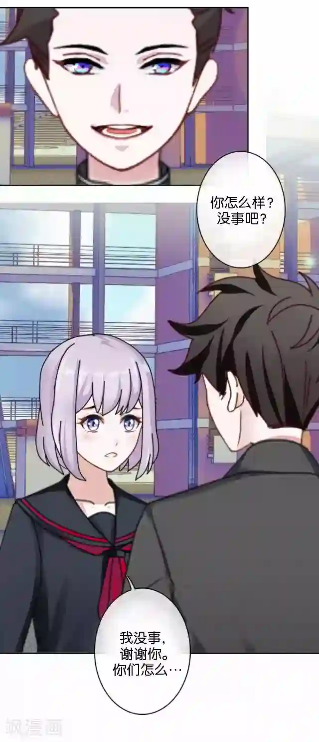 直到那天你陪我看过的极光第4话 求你救救我