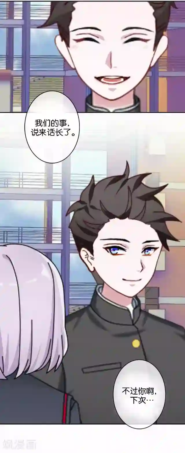 直到那天你陪我看过的极光第4话 求你救救我