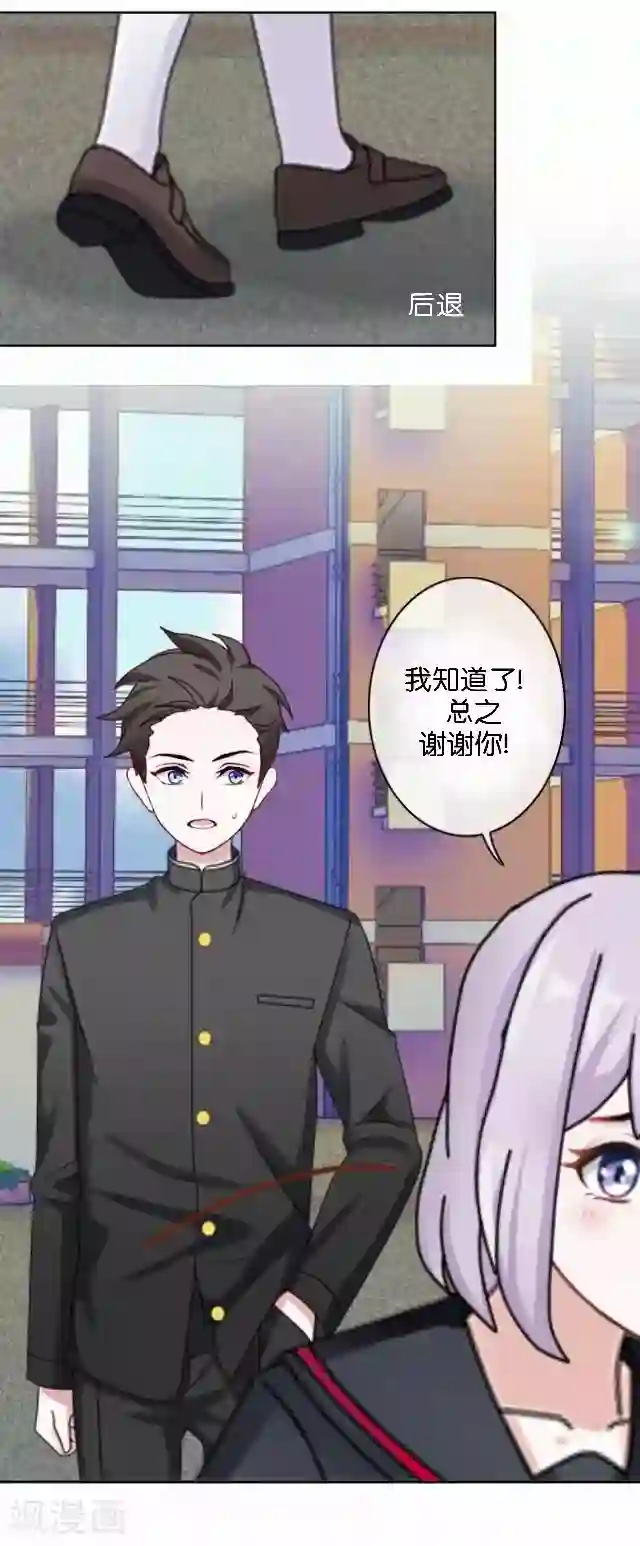 直到那天你陪我看过的极光第4话 求你救救我