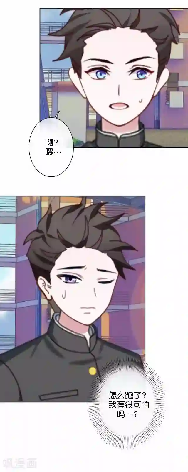 直到那天你陪我看过的极光第4话 求你救救我