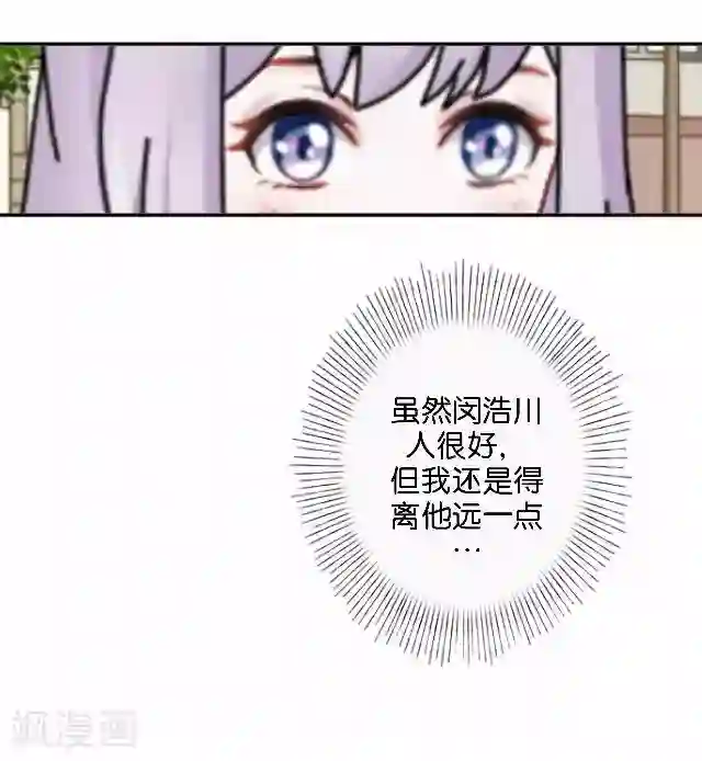 直到那天你陪我看过的极光第4话 求你救救我