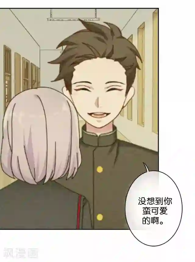 直到那天你陪我看过的极光第4话 求你救救我