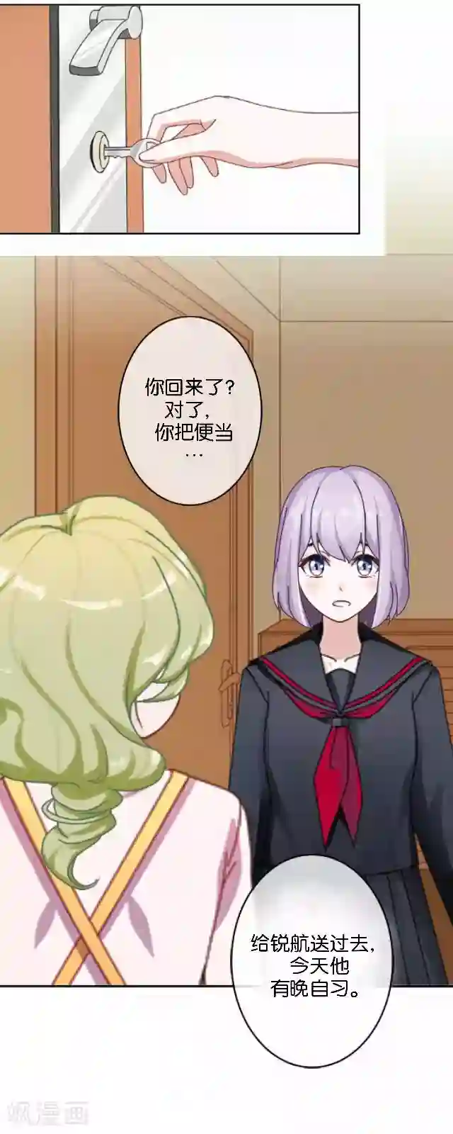 直到那天你陪我看过的极光第4话 求你救救我