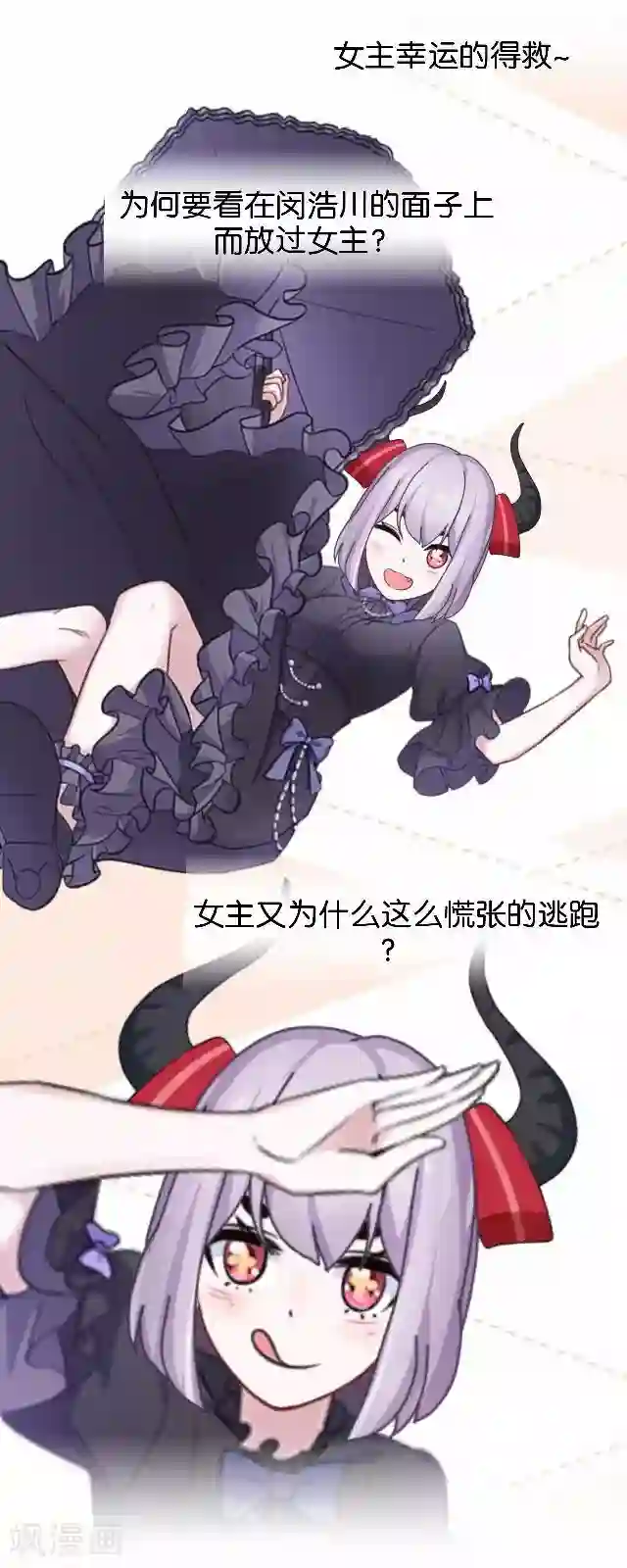 直到那天你陪我看过的极光第4话 求你救救我