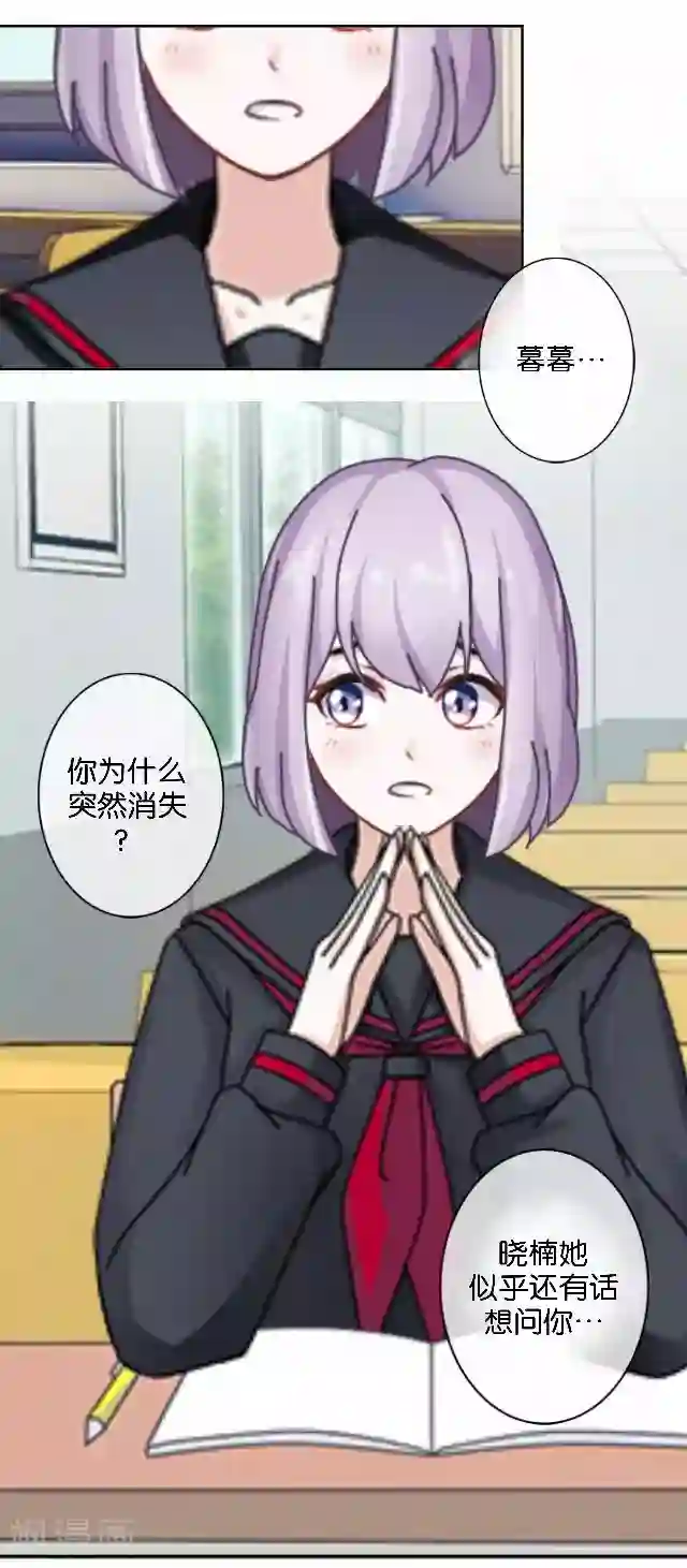 直到那天你陪我看过的极光第4话 求你救救我