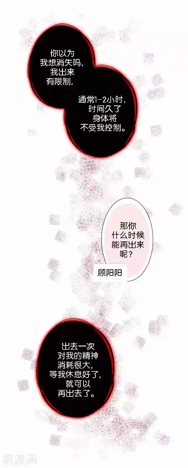 直到那天你陪我看过的极光第4话 求你救救我