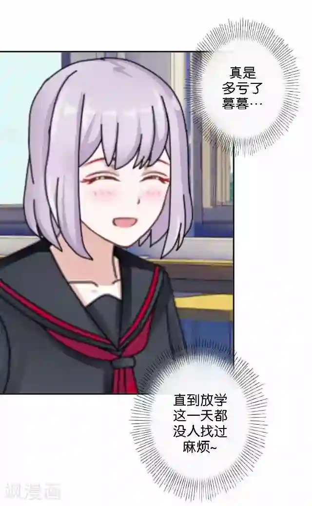 直到那天你陪我看过的极光第4话 求你救救我