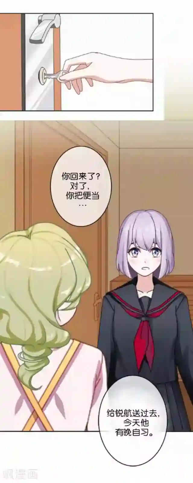 直到那天你陪我看过的极光第5话 需要你帮忙