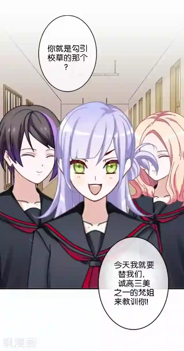 直到那天你陪我看过的极光第5话 需要你帮忙