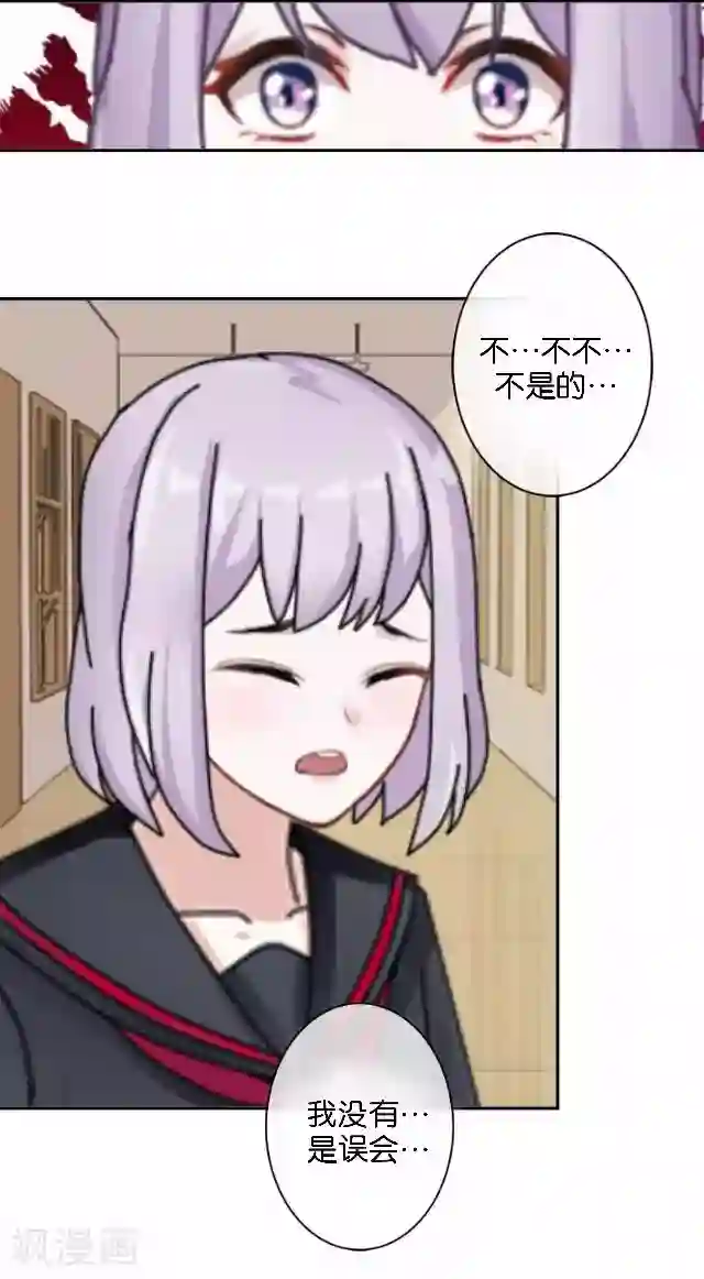 直到那天你陪我看过的极光第5话 需要你帮忙