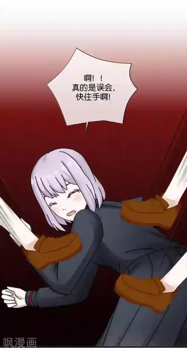 直到那天你陪我看过的极光第5话 需要你帮忙