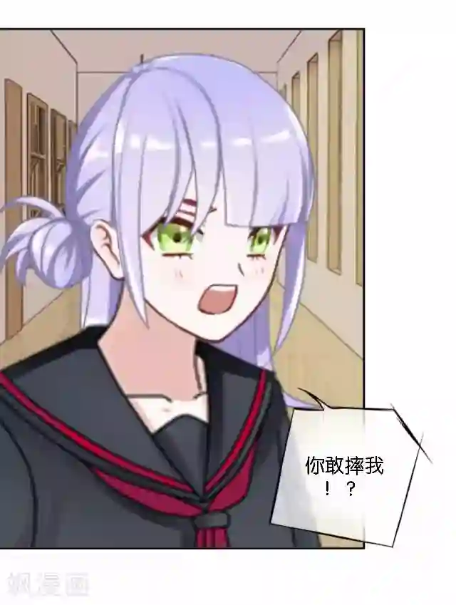 直到那天你陪我看过的极光第5话 需要你帮忙