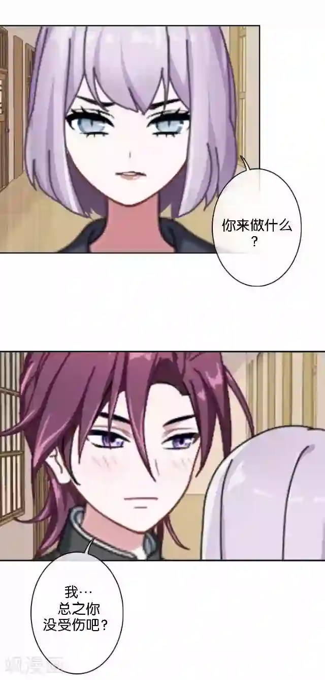 直到那天你陪我看过的极光第5话 需要你帮忙