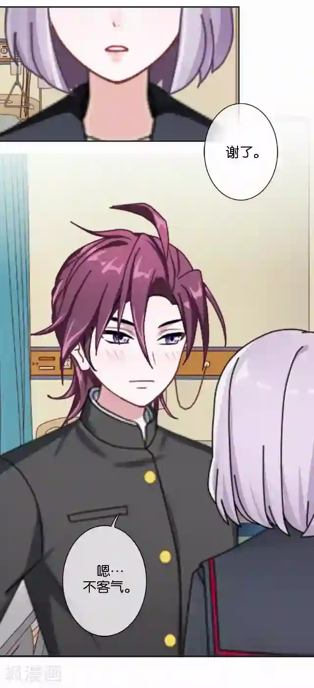 直到那天你陪我看过的极光第5话 需要你帮忙