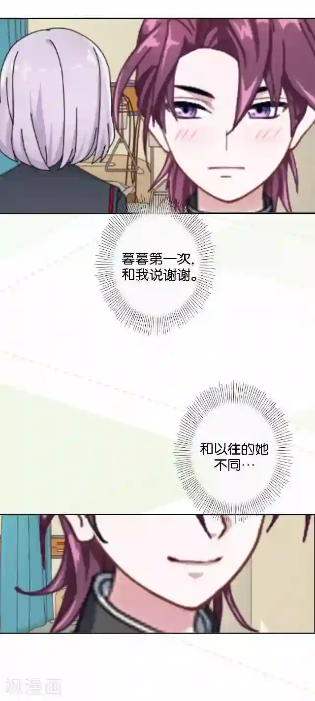 直到那天你陪我看过的极光第5话 需要你帮忙