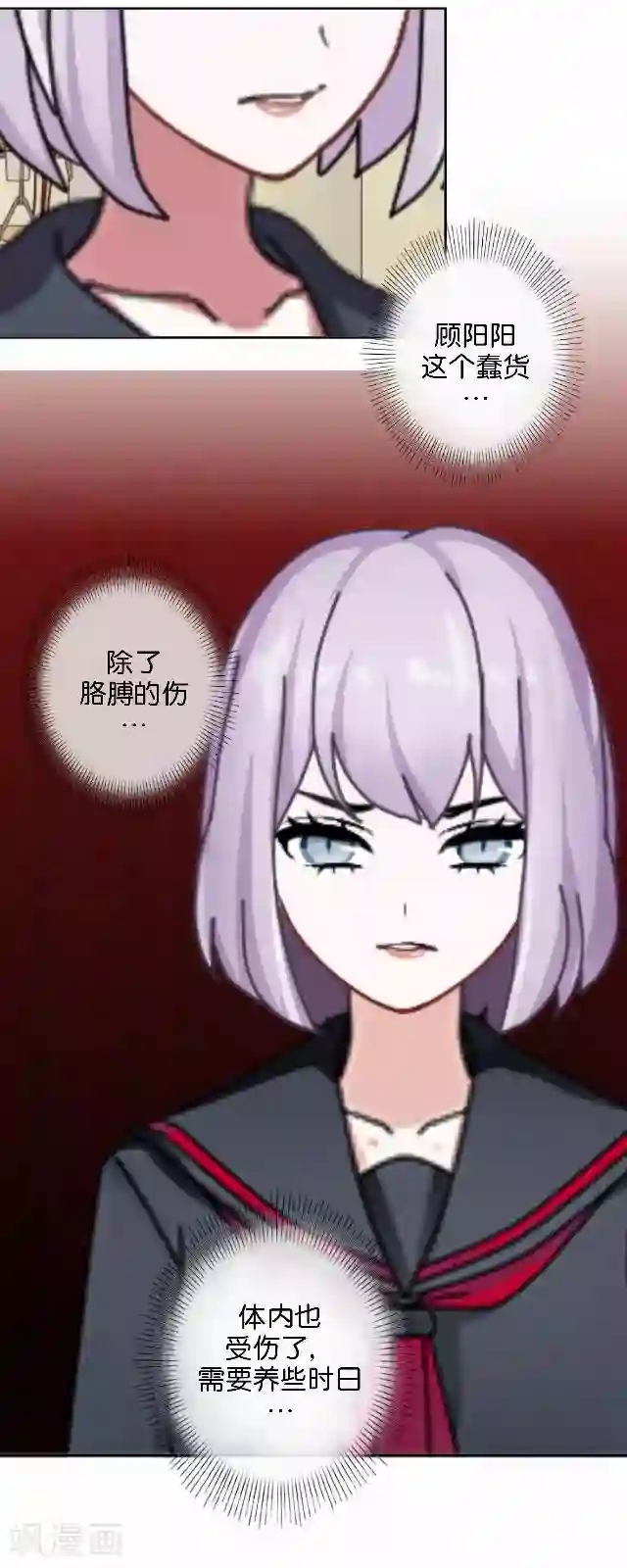 直到那天你陪我看过的极光第5话 需要你帮忙