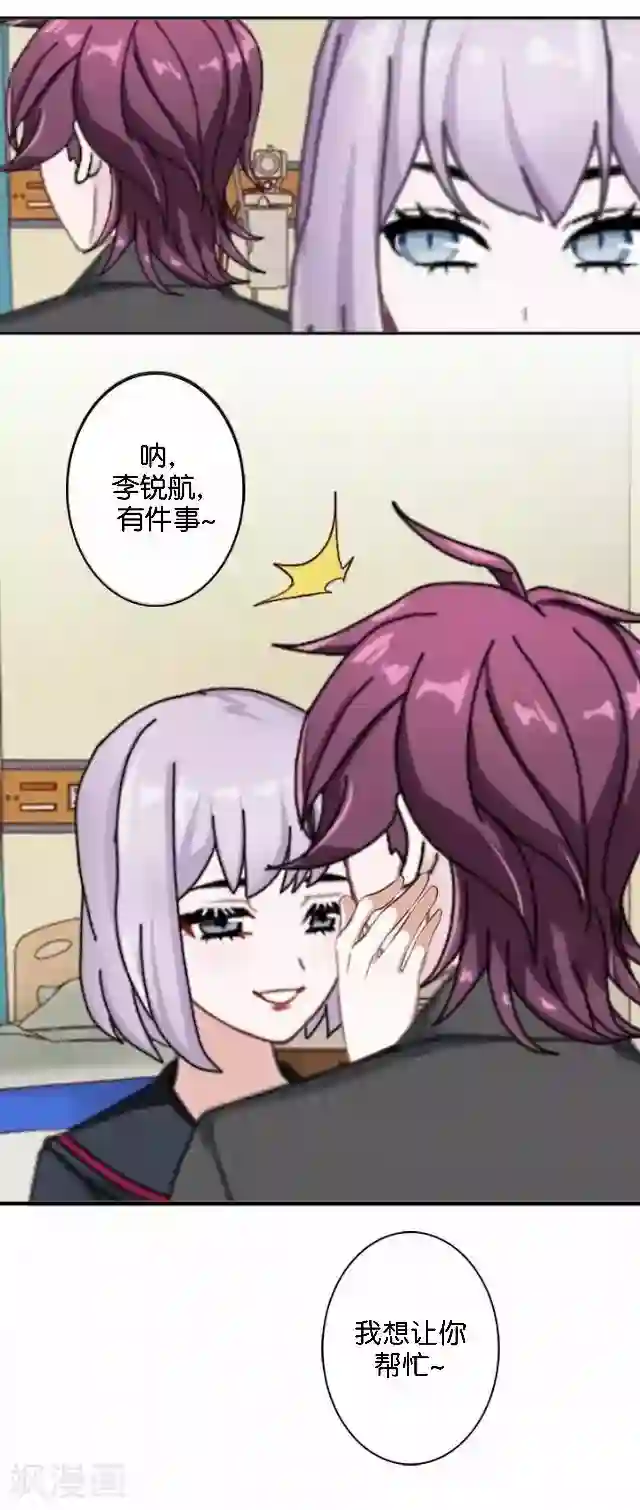 直到那天你陪我看过的极光第5话 需要你帮忙