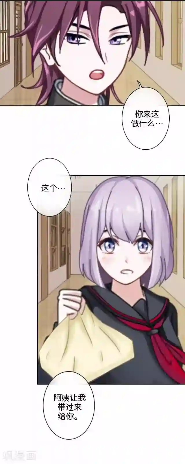 直到那天你陪我看过的极光第5话 需要你帮忙