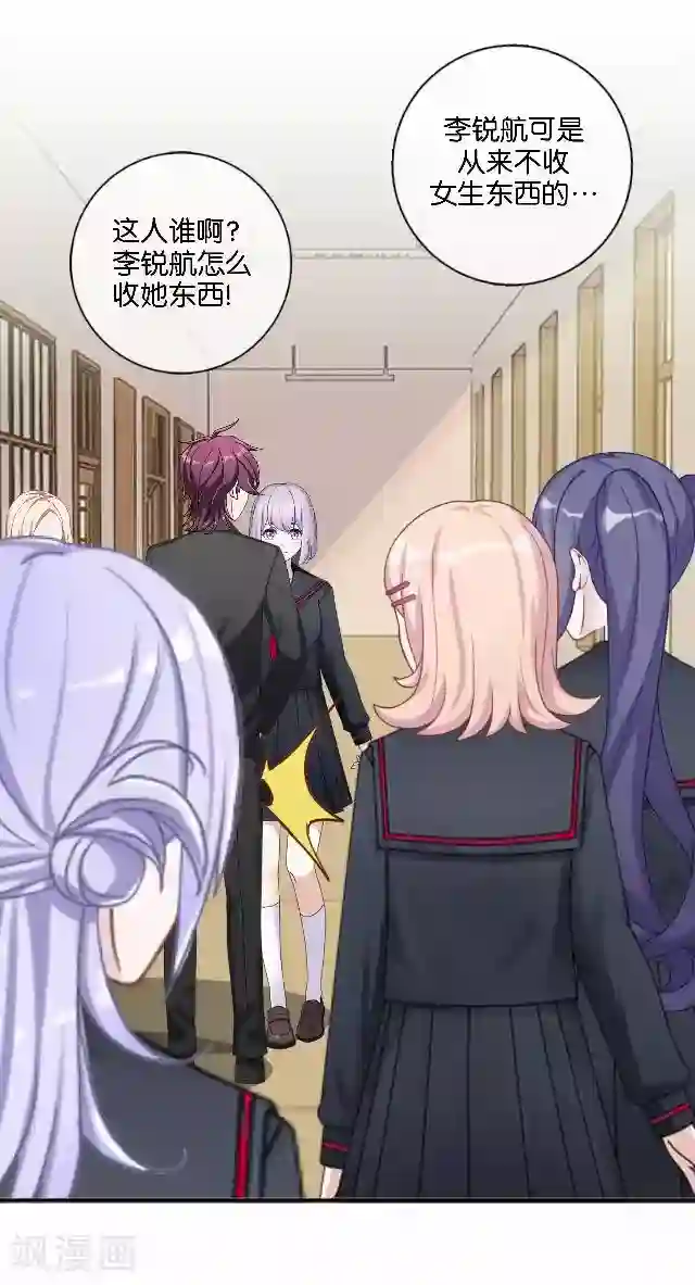 直到那天你陪我看过的极光第5话 需要你帮忙