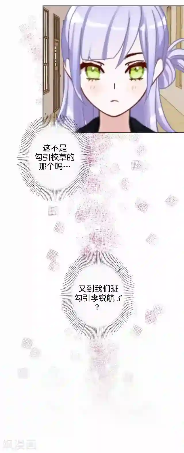 直到那天你陪我看过的极光第5话 需要你帮忙