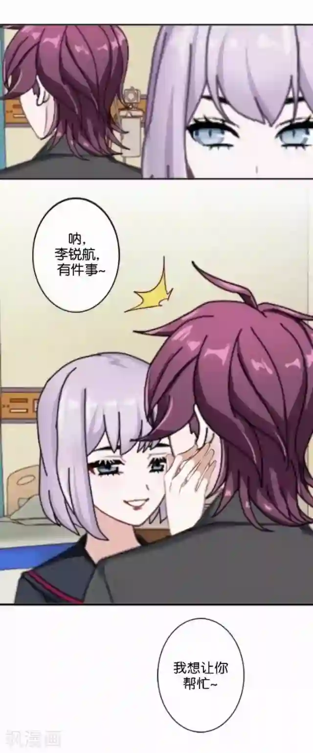 直到那天你陪我看过的极光第6话 我的原以为