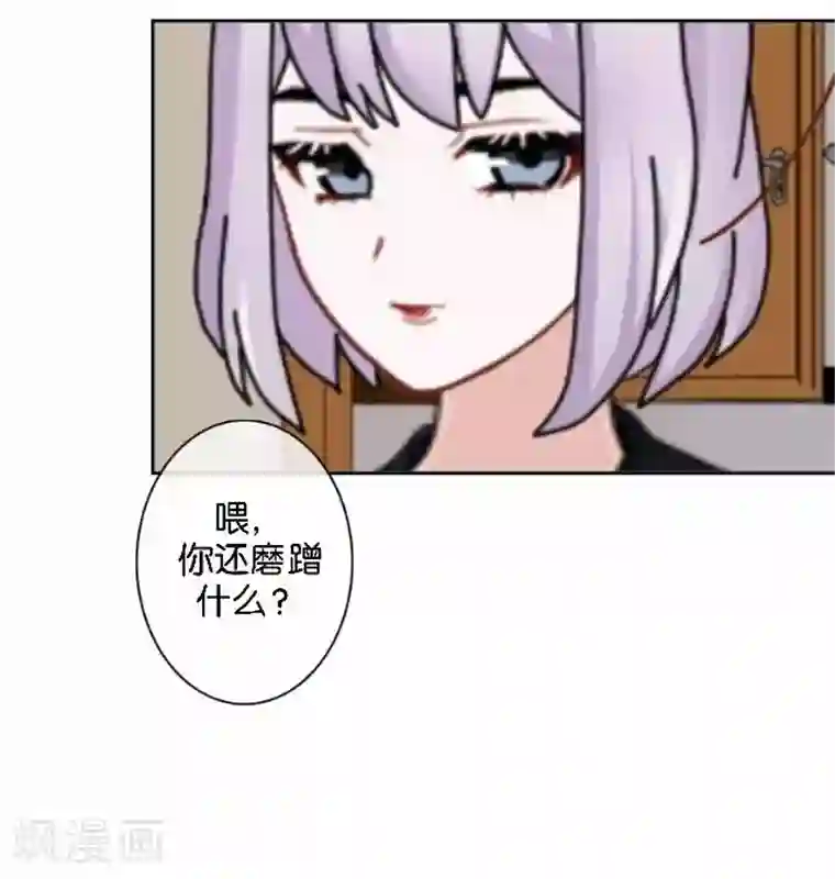 直到那天你陪我看过的极光第6话 我的原以为