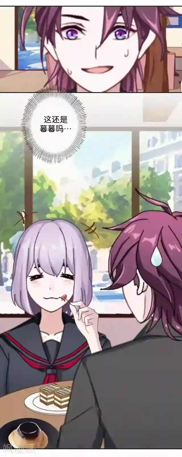 直到那天你陪我看过的极光第6话 我的原以为