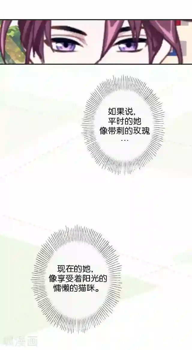 直到那天你陪我看过的极光第6话 我的原以为