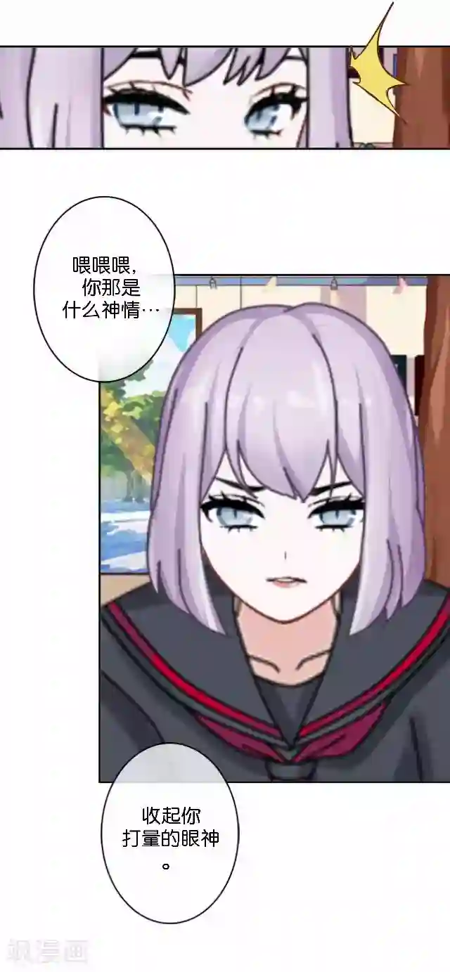 直到那天你陪我看过的极光第6话 我的原以为