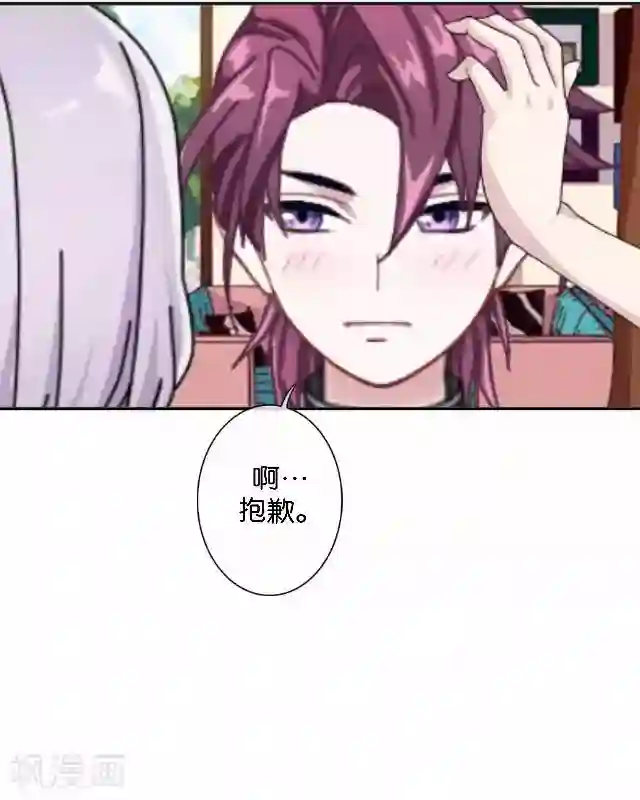 直到那天你陪我看过的极光第6话 我的原以为