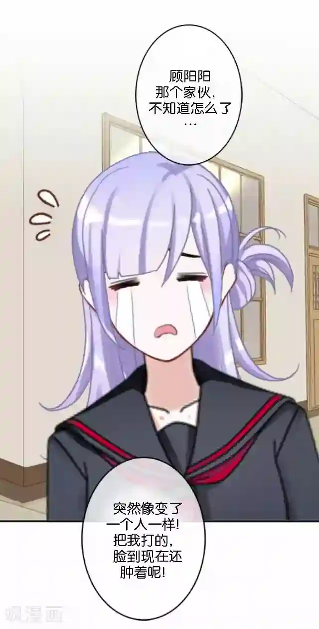 直到那天你陪我看过的极光第6话 我的原以为