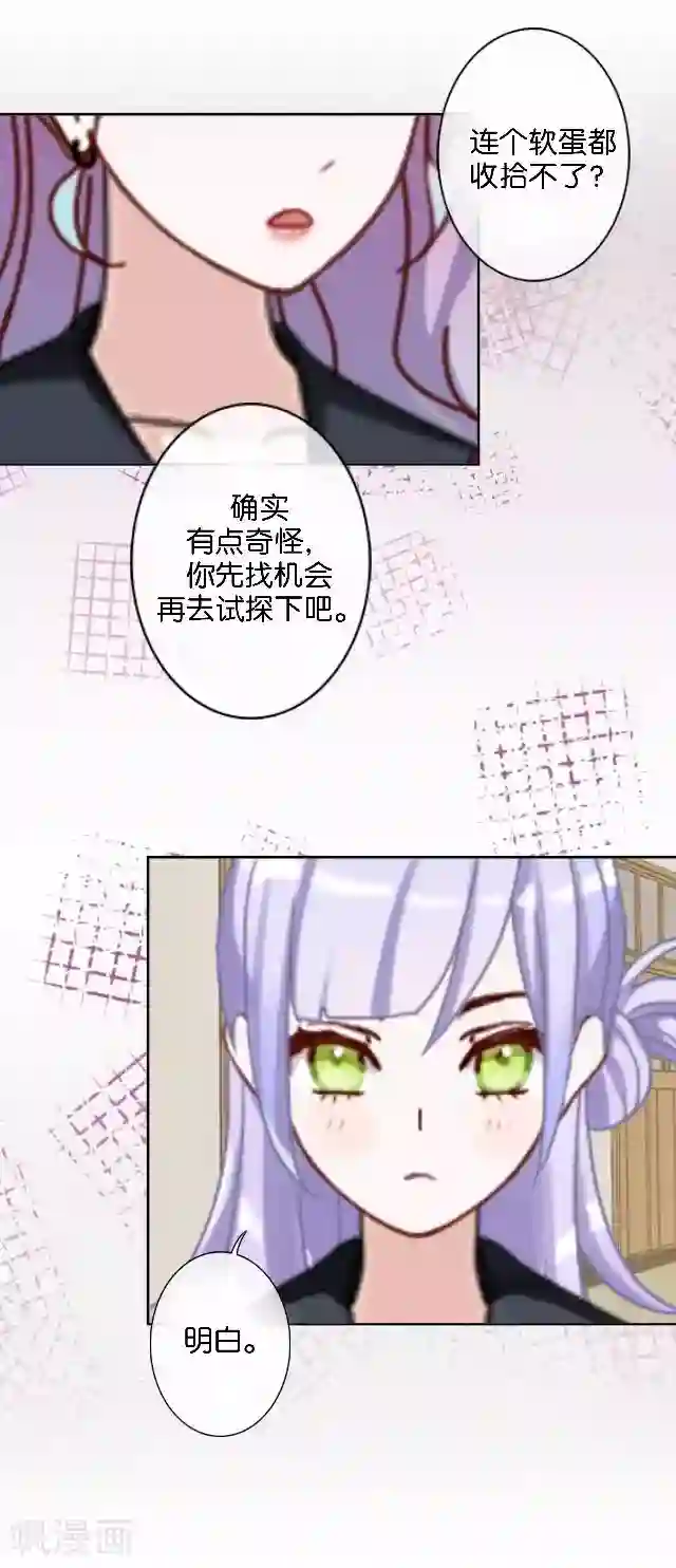 直到那天你陪我看过的极光第6话 我的原以为