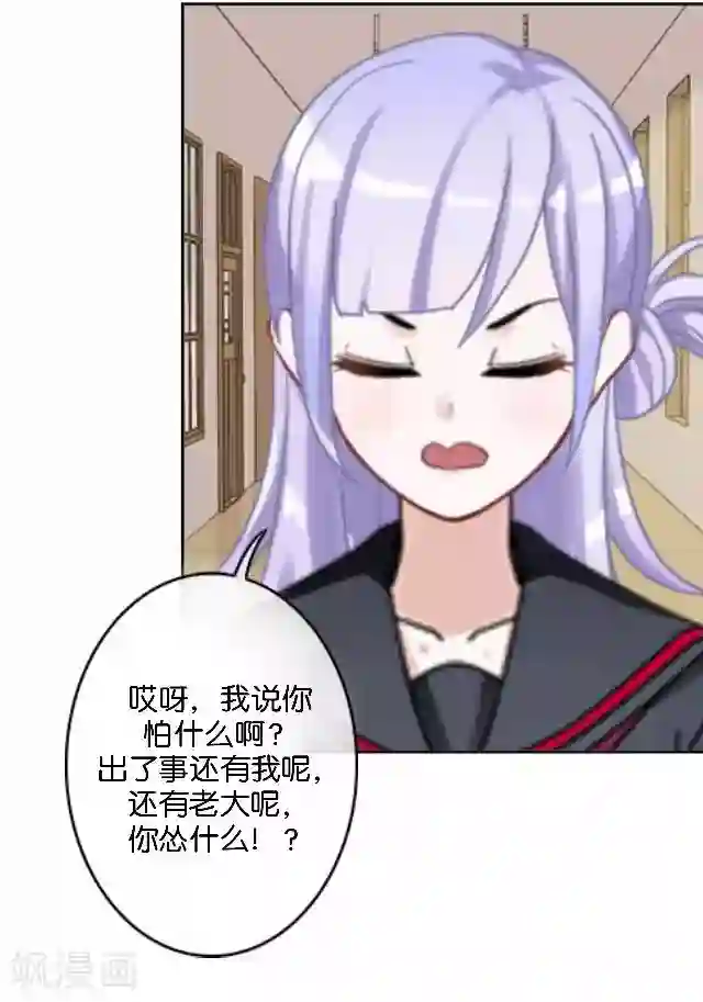 直到那天你陪我看过的极光第6话 我的原以为