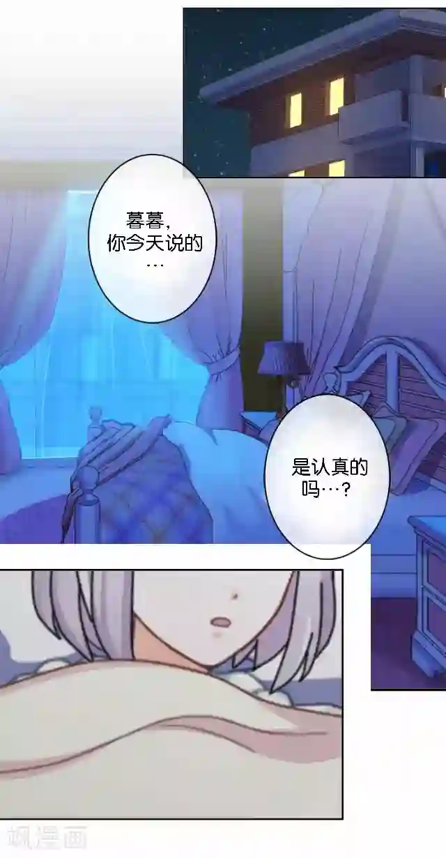 直到那天你陪我看过的极光第6话 我的原以为