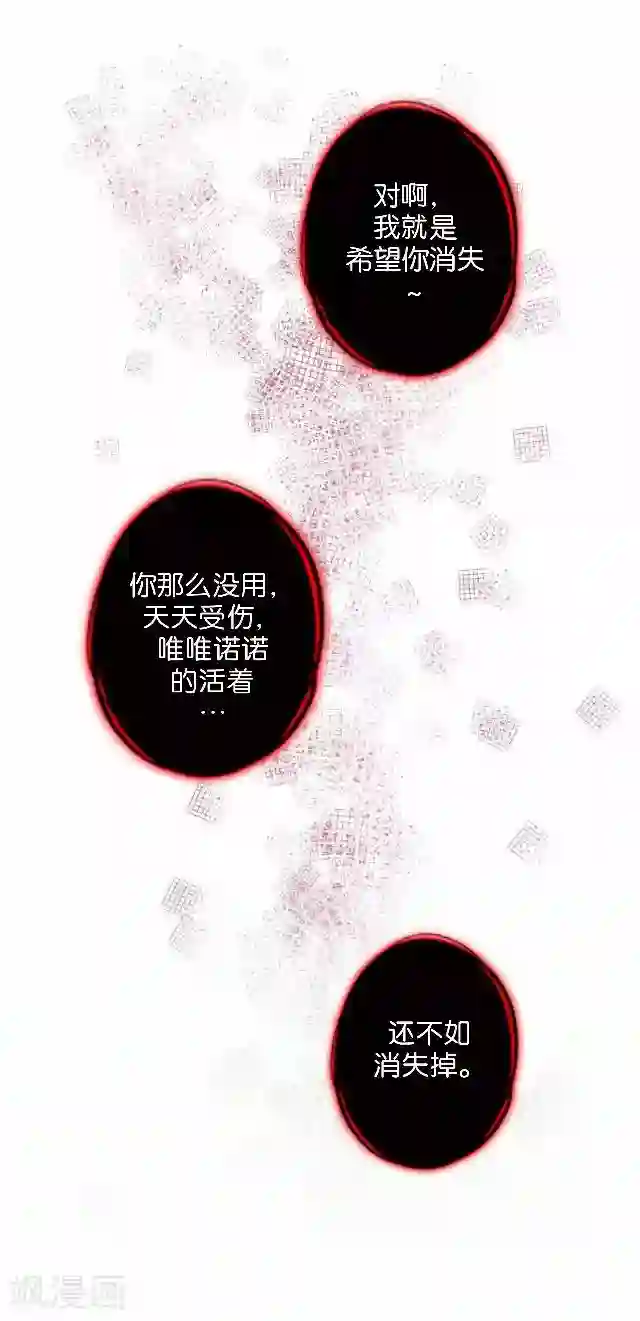 直到那天你陪我看过的极光第6话 我的原以为