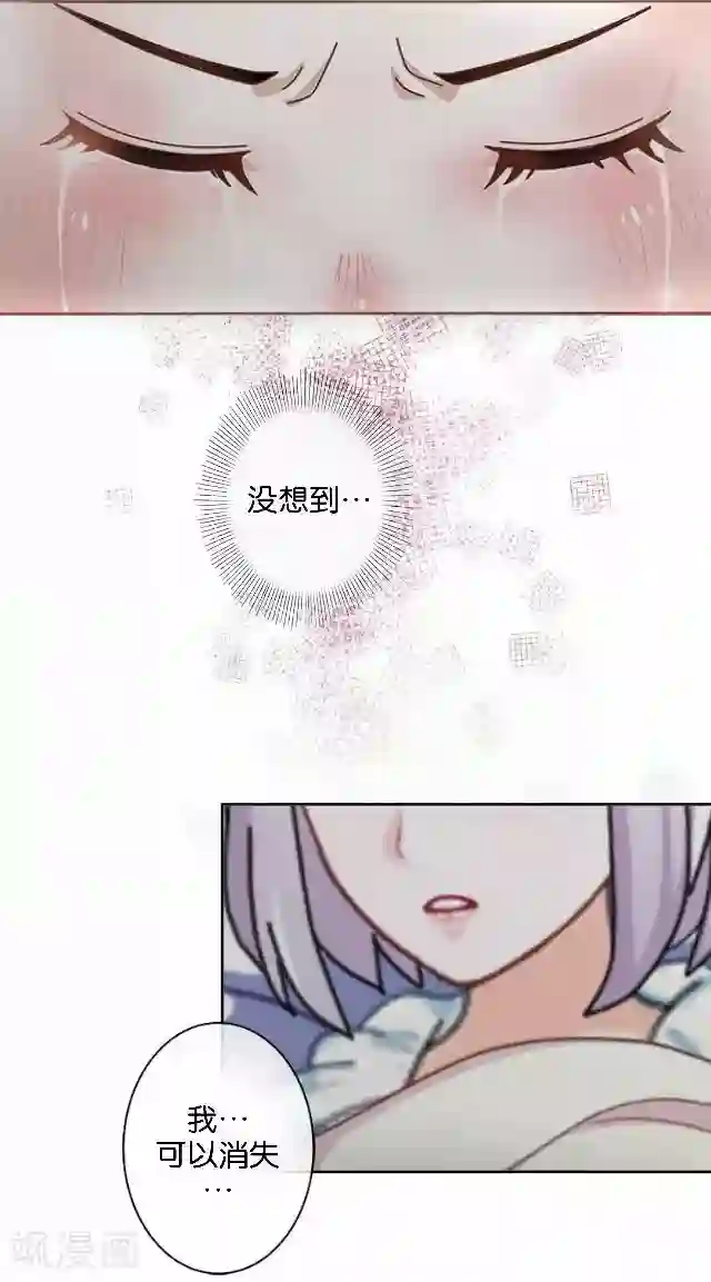 直到那天你陪我看过的极光第6话 我的原以为