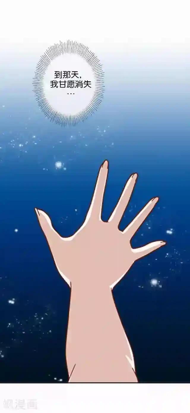 直到那天你陪我看过的极光第6话 我的原以为