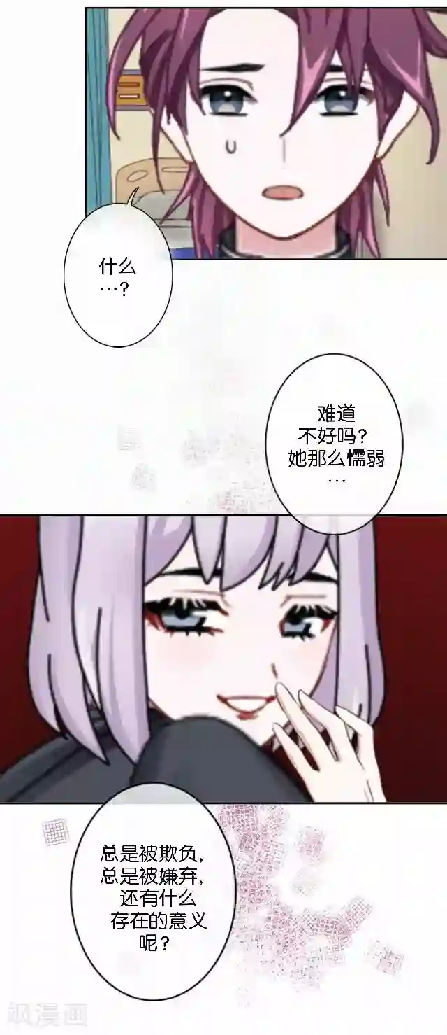 直到那天你陪我看过的极光第6话 我的原以为