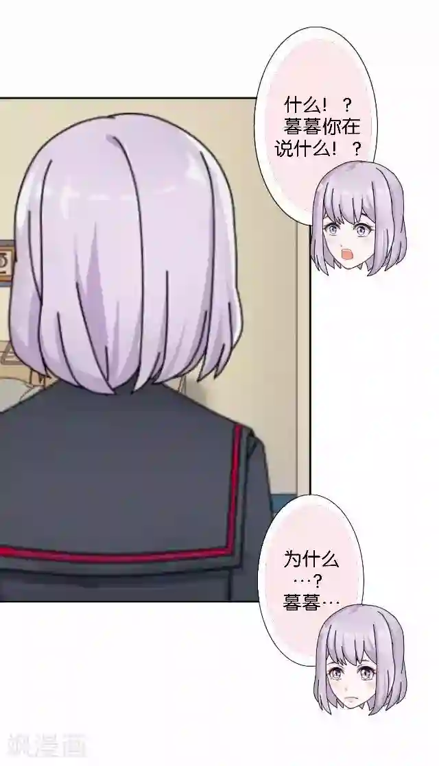 直到那天你陪我看过的极光第6话 我的原以为